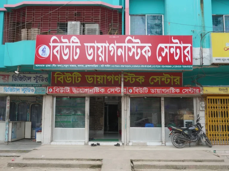 BDC logo with shohoj Doctor